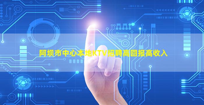 抚顺KTV招聘